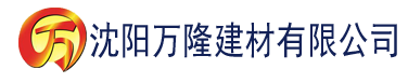 沈阳香蕉视频app无限观看免费建材有限公司_沈阳轻质石膏厂家抹灰_沈阳石膏自流平生产厂家_沈阳砌筑砂浆厂家